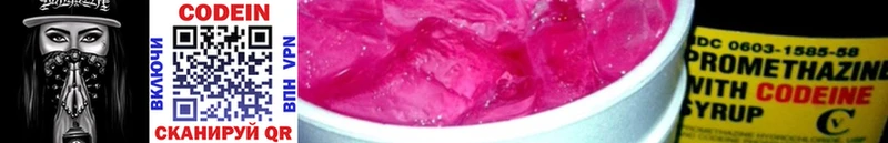 Кодеин напиток Lean (лин)  мега ONION  Каменногорск 