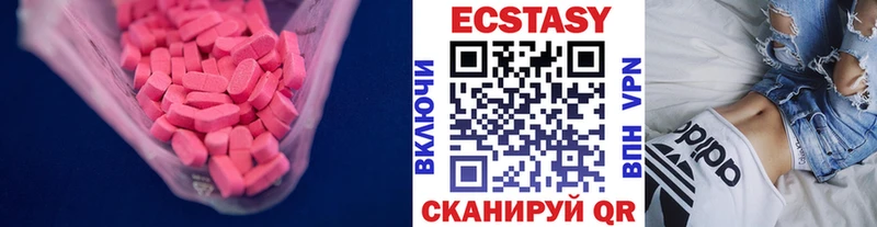 ЭКСТАЗИ VHQ  где купить наркоту  Каменногорск 