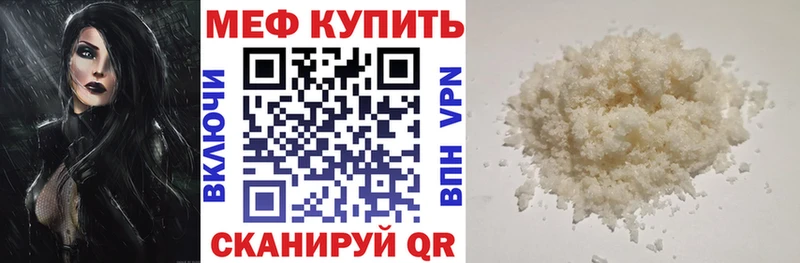 Мефедрон мяу мяу  Каменногорск 